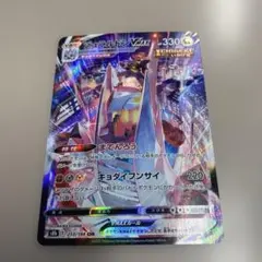 ジュラルドンVMAX CSR S8b VMAXクライマックス 253/184