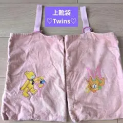 Twins 上靴袋 ピンク クマ刺繍　ハンドメイド　2個セット