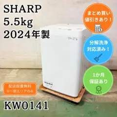 分解洗浄済み SHARP 洗濯機 小型 一人暮らし 7.0kg 2025年製 - メルカリ