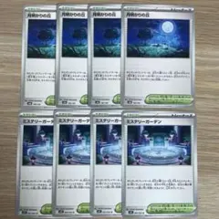 ポケカ　月明かりの丘　ミステリーガーデン　計8枚　スタジアムのサムネイル