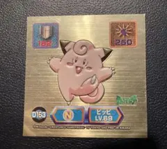 2026年最新】ポケモンシールピッピの人気アイテム - メルカリ