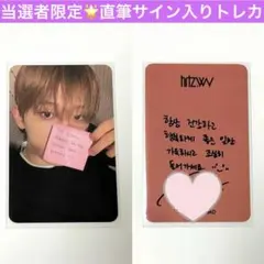 hrtz.wav BEATROAD対面サイン会メンバー直筆サイントレカヨンジュン hrtz.wav BEATROAD対面サイン会メンバー直筆サイントレカヨンジュン