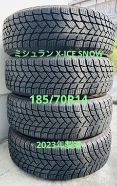 2026年最新】185/70r14 スタッドレスの人気アイテム - メルカリ