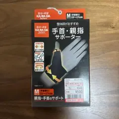 整体師がおすすめ 手首•親指サポーター MサイズKA•RA•DA factory