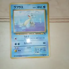 ラプラス ○ 拡張シート第2弾(赤版) ポケモンカード 旧裏 - メルカリ