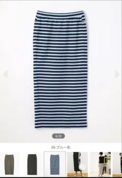 GALERIE VIE ボーダー タイトスカート ロング丈のサムネイル