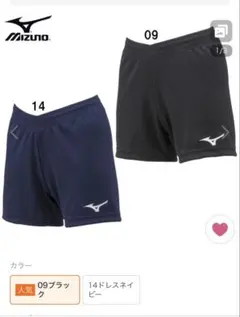 MIZUNO ゲームパンツ 09ブラック
