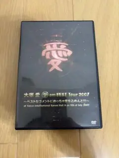 大塚愛 am BEST Tour 2007 DVD