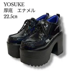 YOSUKE 厚底レースアップシューズ （ブラックエナメル）Sサイズ　22.5㎝