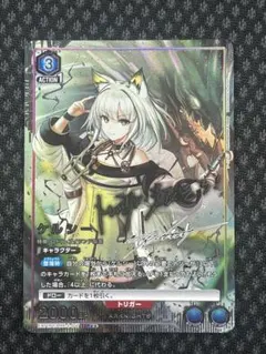 ユニオンアリーナ　アークナイツ　ケルシー　パラレル　星2 明日方舟　サイン　⭐︎ パラレル】ケルシー SR 星2 - ユニオンアリーナシングル＆デッキ