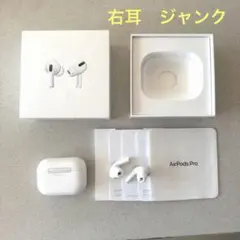 2026年最新】Airpods pro 左耳 ジャンクの人気アイテム - メルカリ