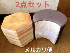 パイの実 チョコパイ 正座クッション 2点セット