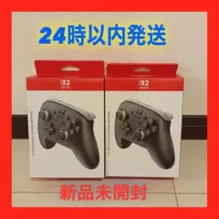 Nintendo Switch2 Proコントローラー プロコン 2個