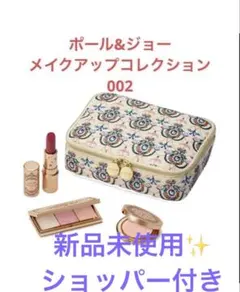 新品未使用✨ポールアンドジョー メイクアップ コレクション 2025 ♡002のサムネイル