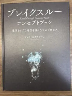 2026年最新】ジェイ エイブラハムの人気アイテム - メルカリ