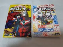 2026年最新】僕のヒーローアカデミア 初版の人気アイテム - メルカリ