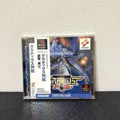 PS1 グラディウス外伝 KONAMI 帯付き