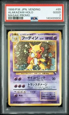 2026年最新】フーディン 通信進化 psaの人気アイテム - メルカリ