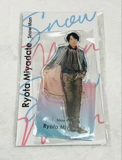 新品未開封】Snow Man 宮舘涼太 アクリルスタンド 2022 - メルカリ