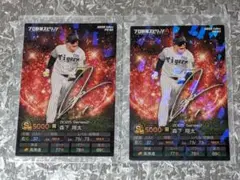 【２枚】プロ野球スピリッツAチップスカード　森下翔太　キラ