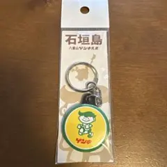【石垣島限定】八重山ゲンキ乳業　ゲンキくん 缶キーホルダー キーホルダー　新品のサムネイル