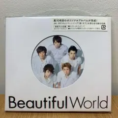 【初回限定版】嵐　Beautiful World