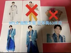 M!LK 塩﨑太智生写真まとめ売り M!LK 塩﨑太智生写真 5枚セット - メルカリ