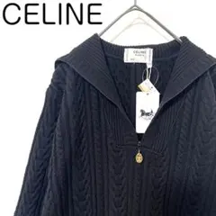【新品】celine セリーヌ　ハーフジップ ケーブル編み　ニット　セーター