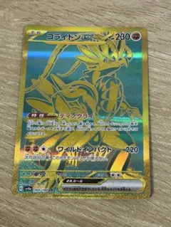 コライドンex UR スカーレット&バイオレット ハイクラスパック シャイニー…のサムネイル