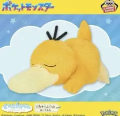 【最安値】新品タグ付　めちゃもふぐっと　くつろぎタイムぬいぐるみ　コダック