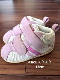 asics アシックス スクスク 13cm ベビーシューズ　スニーカー