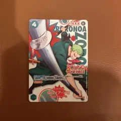 ラウンドワン ワンピースカード ロロノア・ゾロ