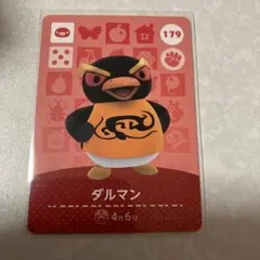 どうぶつの森　amiiboカード　ダルマン　2