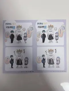 さむわんへるつ2巻特典イラストカード 呪術廻戦モジュロ コラボ