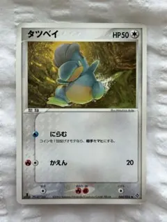 色違い タツベイ ○ Pt4 アルセウス光臨 069/090 1ED - メルカリ