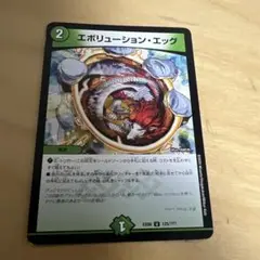 デュエルマスターズ　エボリューションエッグ