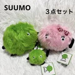 SUUMO マスコット 新品 ３点セット スーモ スモミ ぬいぐるみ ノベルティ