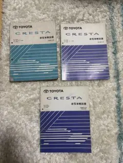 トヨタ ARISTO 修理書 2JZ-GE 2JZ-GTE - メルカリ