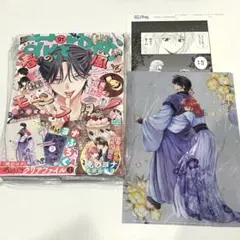 花とゆめ　２１号　暁のヨナ　クリアファイル　複製原画付き