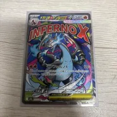 メガリザードンXex MA MEGA ハイクラスパック MEGAドリームex …