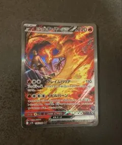 ロケット団のファイヤーex SAR スカーレット&バイオレット 拡張パック