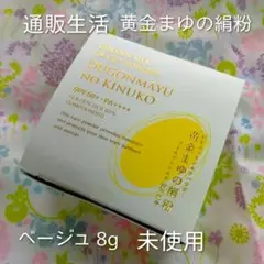 2026年最新】黄金まゆの絹粉 1g 7日分の人気アイテム - メルカリ