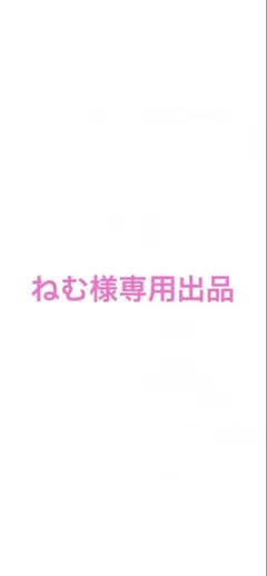 フィッシャーズ　グッズ　モトキ　まとめ売り