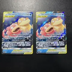 2枚セット ヤドン&コダックGX RR SM11 ミラクルツイン 011/094