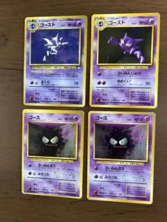 ポケモンカード ゴース ゴースト 旧裏 4枚セット - メルカリ