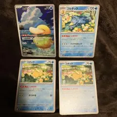 ⭐️MEGAドリームex ⭐️しめりけコダックetc...セット　美品⭐️