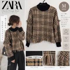 ZARA ザラ チェック柄 フリンジ ニット ハイネック セーター M