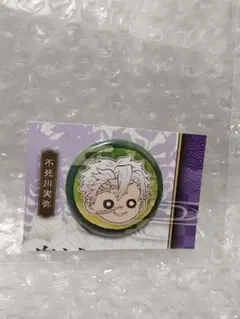 鬼滅の刃 原画展 プチ缶バッジセット弍 不死川実弥