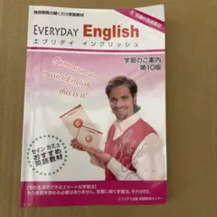 エブリデイイングリッシュ 2026年最新】エブリデイイングリッシュの人気アイテム - メルカリ