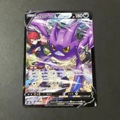2026年最新】クロバットv csr psa10の人気アイテム - メルカリ
